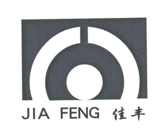 佳丰