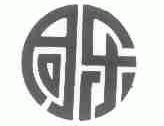 同乐