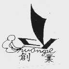 创业