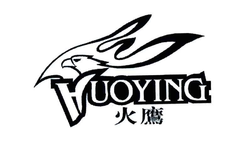 火鹰;HUOYING