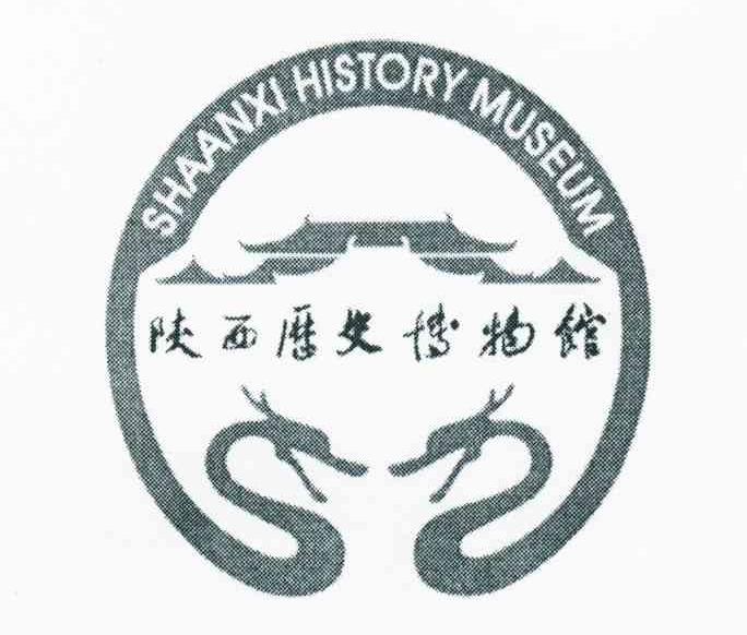 陕西历史博物馆