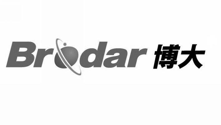 博大 BRODAR
