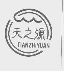 天之源