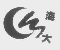 海大
