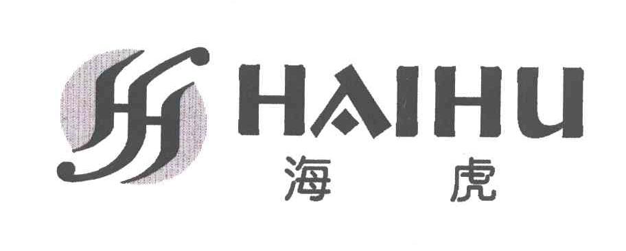 海虎及图
