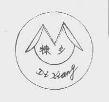 棣乡