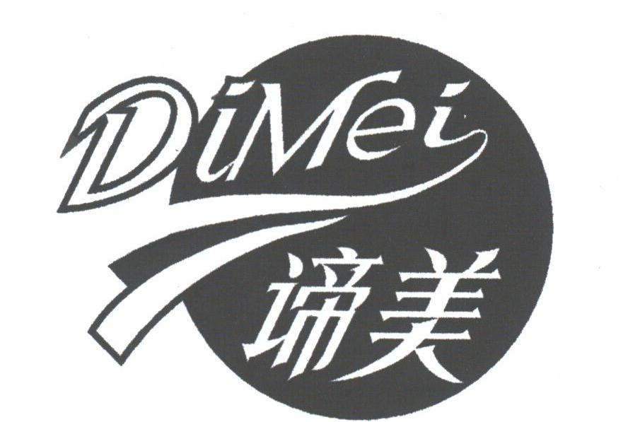 谛美