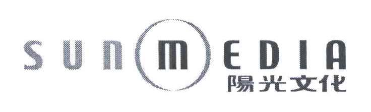 阳光文化;SUNMEDIA