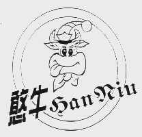 憨牛