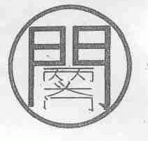 两头门