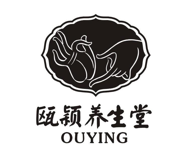 瓯颖养生堂 OUYING