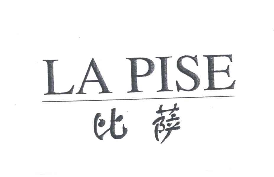 比萨LA PISE