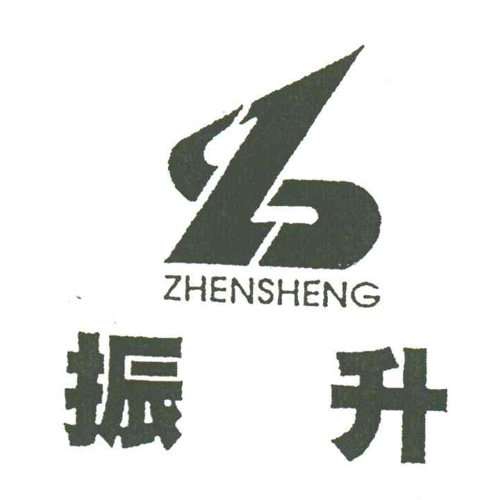 振升