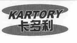 卡多利;KARTORY