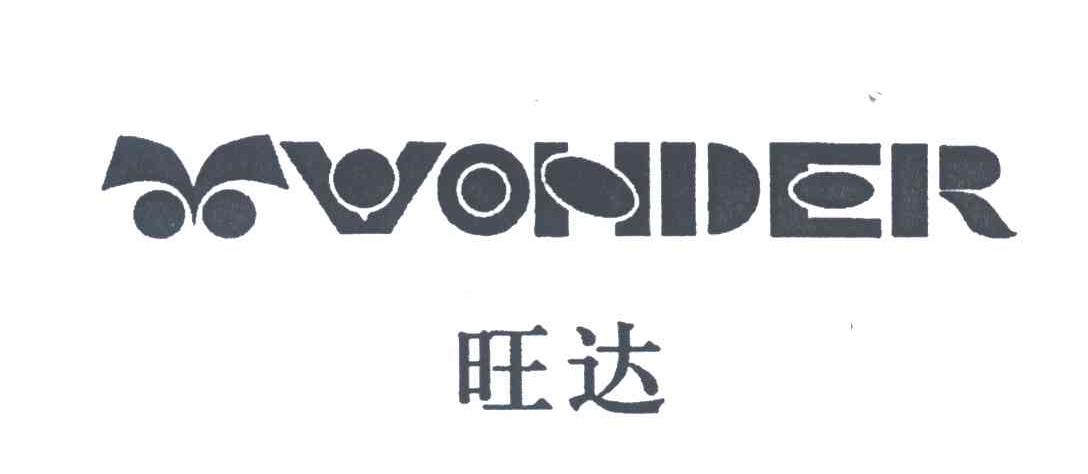 旺达;WONDER
