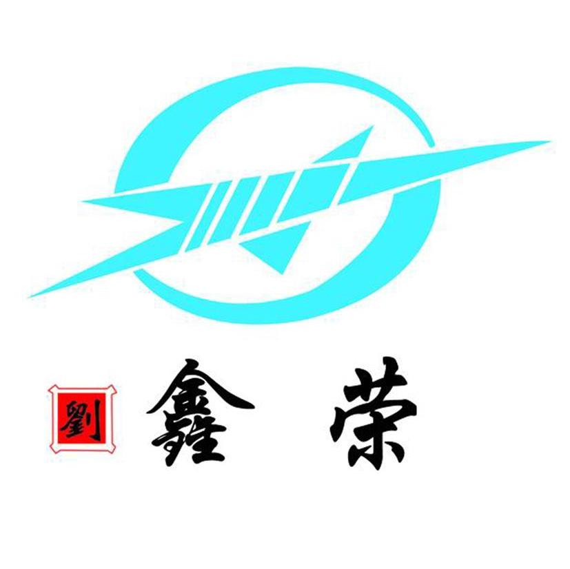刘鑫荣