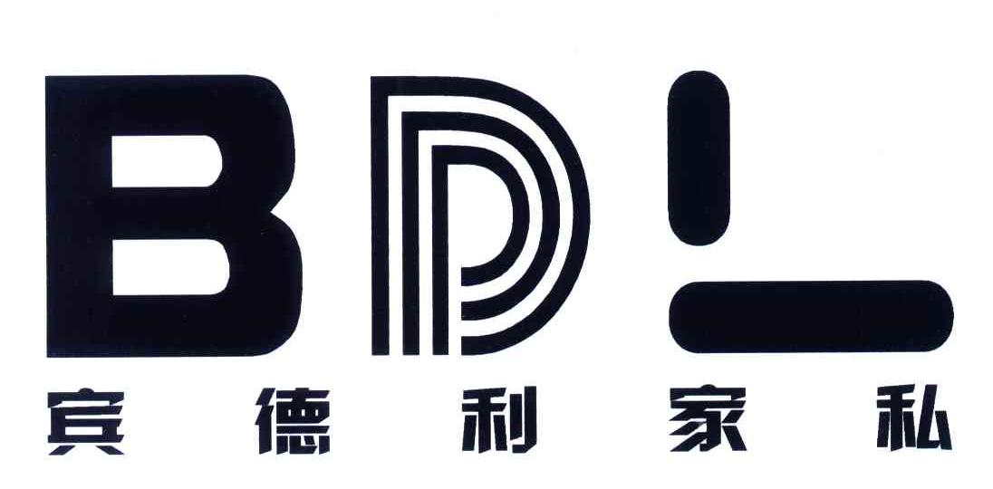 宾德利家私;BDL