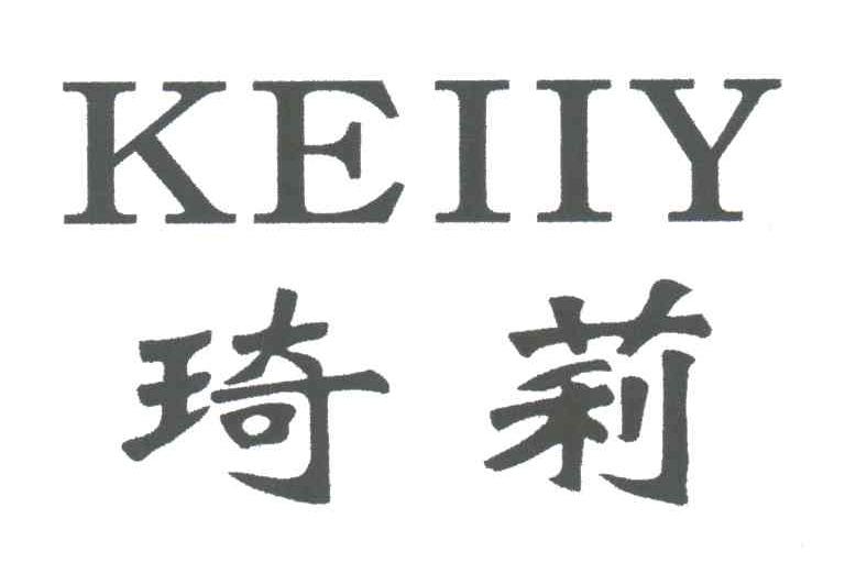 琦莉;KEIIY