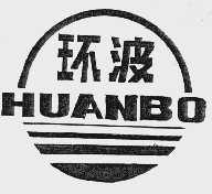 环波