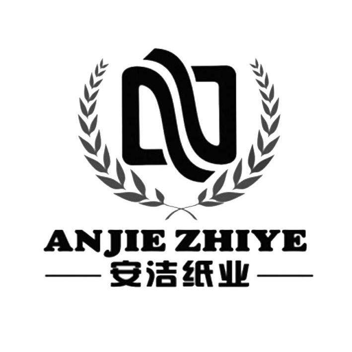 安洁纸业