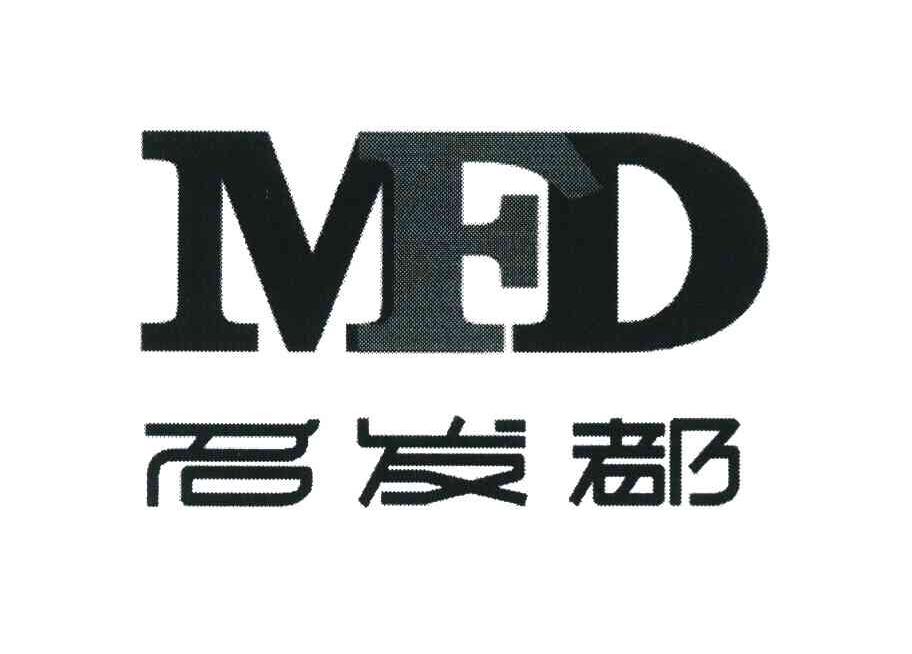 名发都 MFD