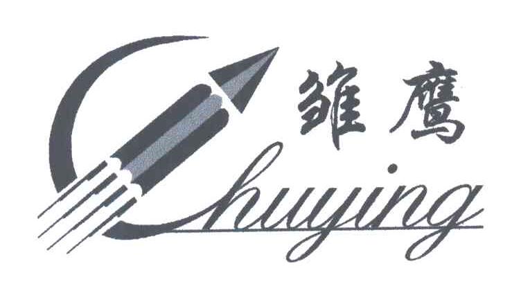 雏鹰