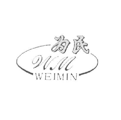 为民 WM