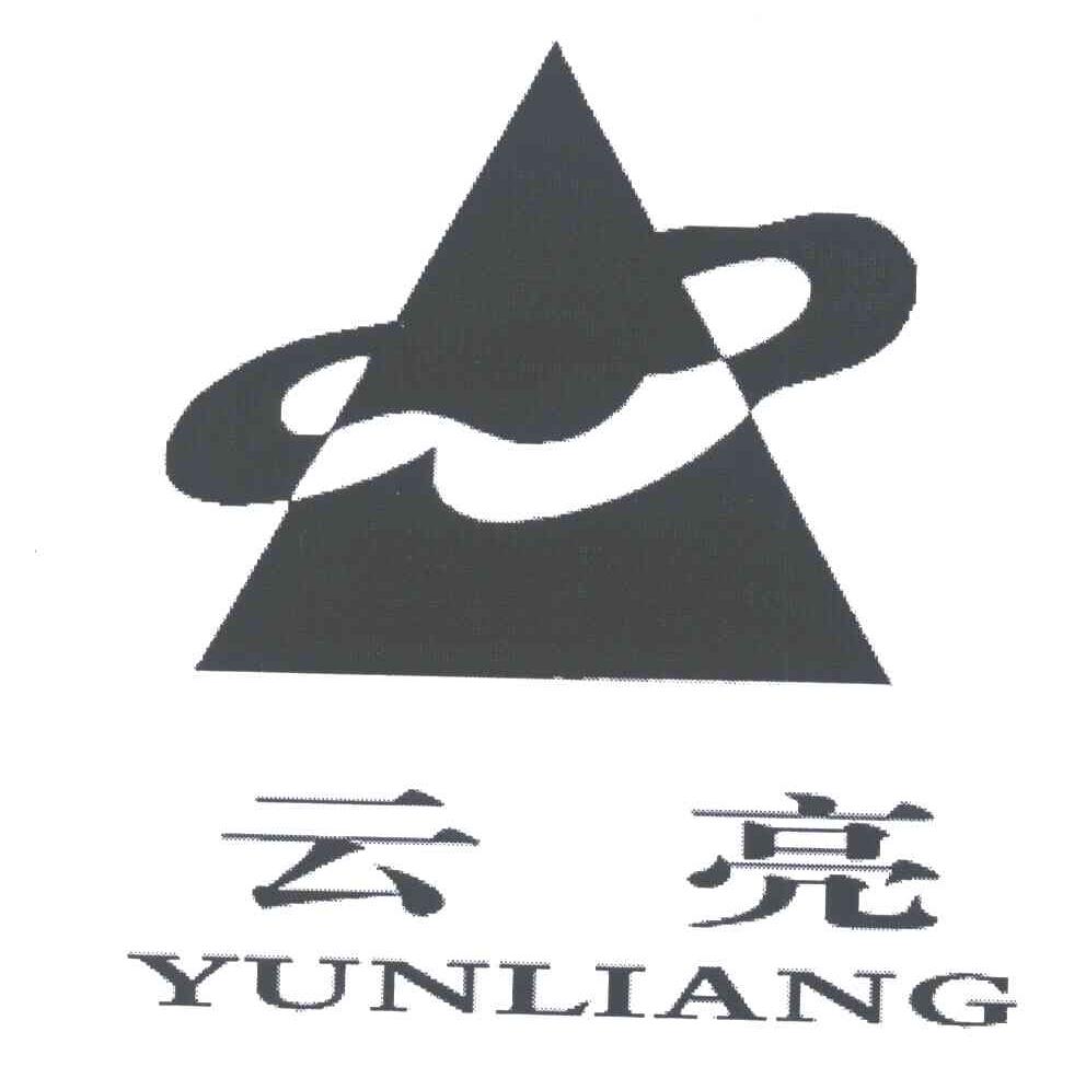 云亮