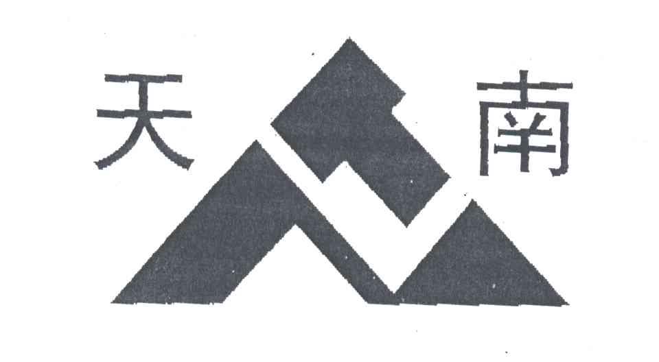 天南