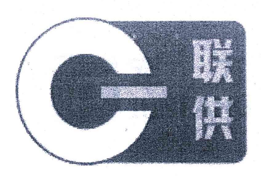 联供;G