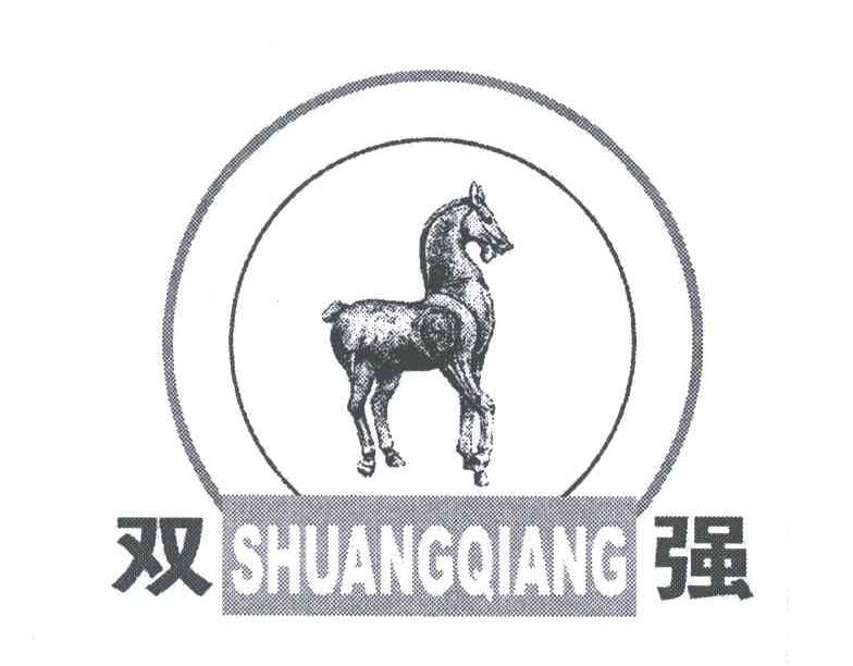 双强