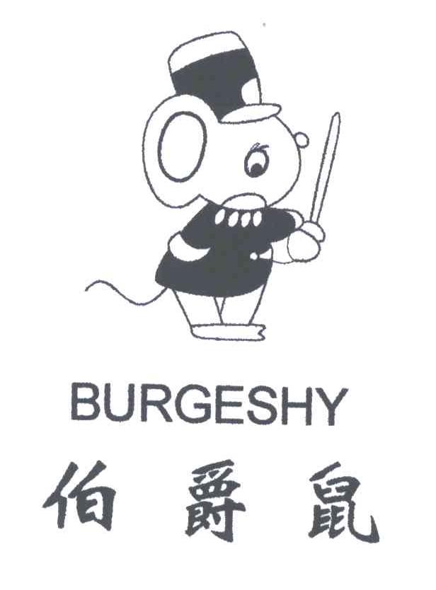 伯爵鼠;BURGESHY