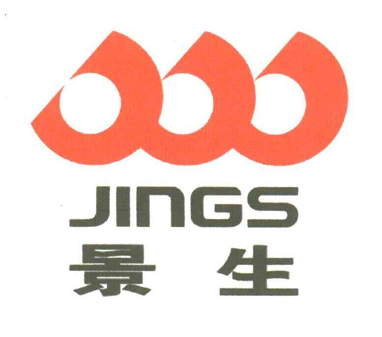 景生;JINGS