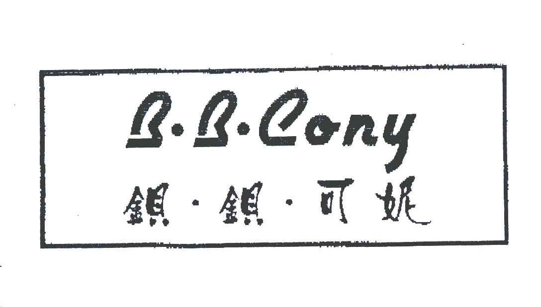 钡钡可妮;BBCONY