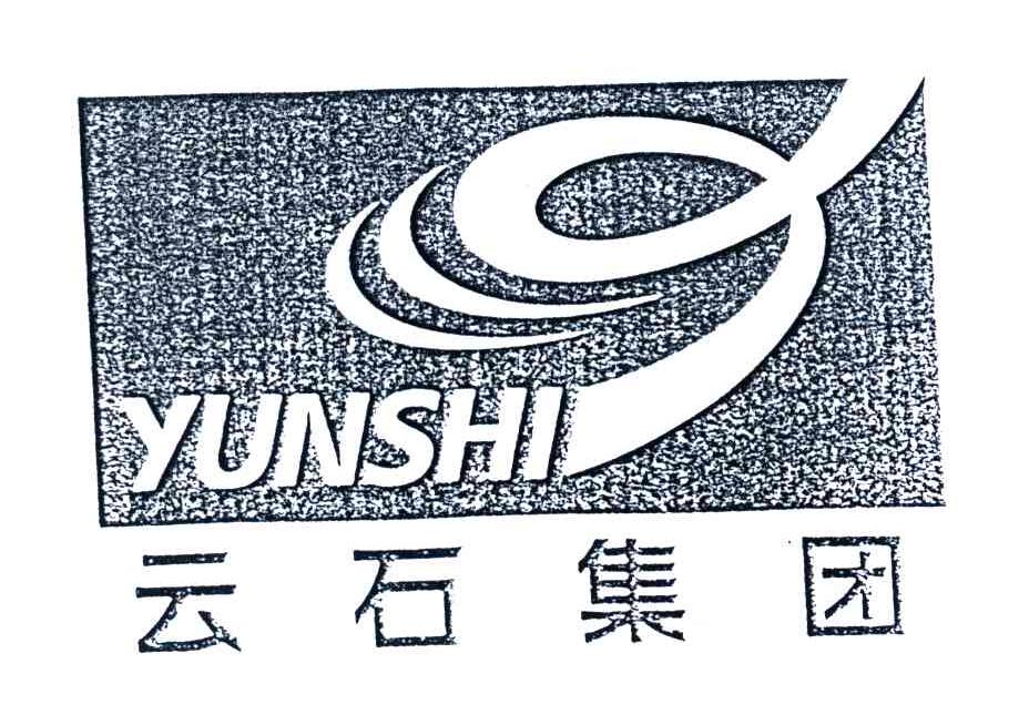 云石
