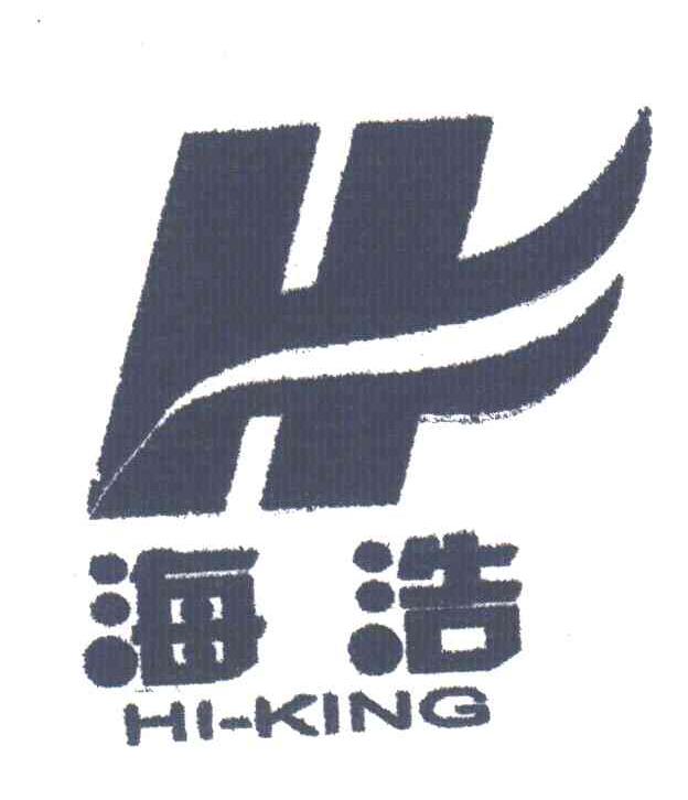 海浩;HI-KING;H