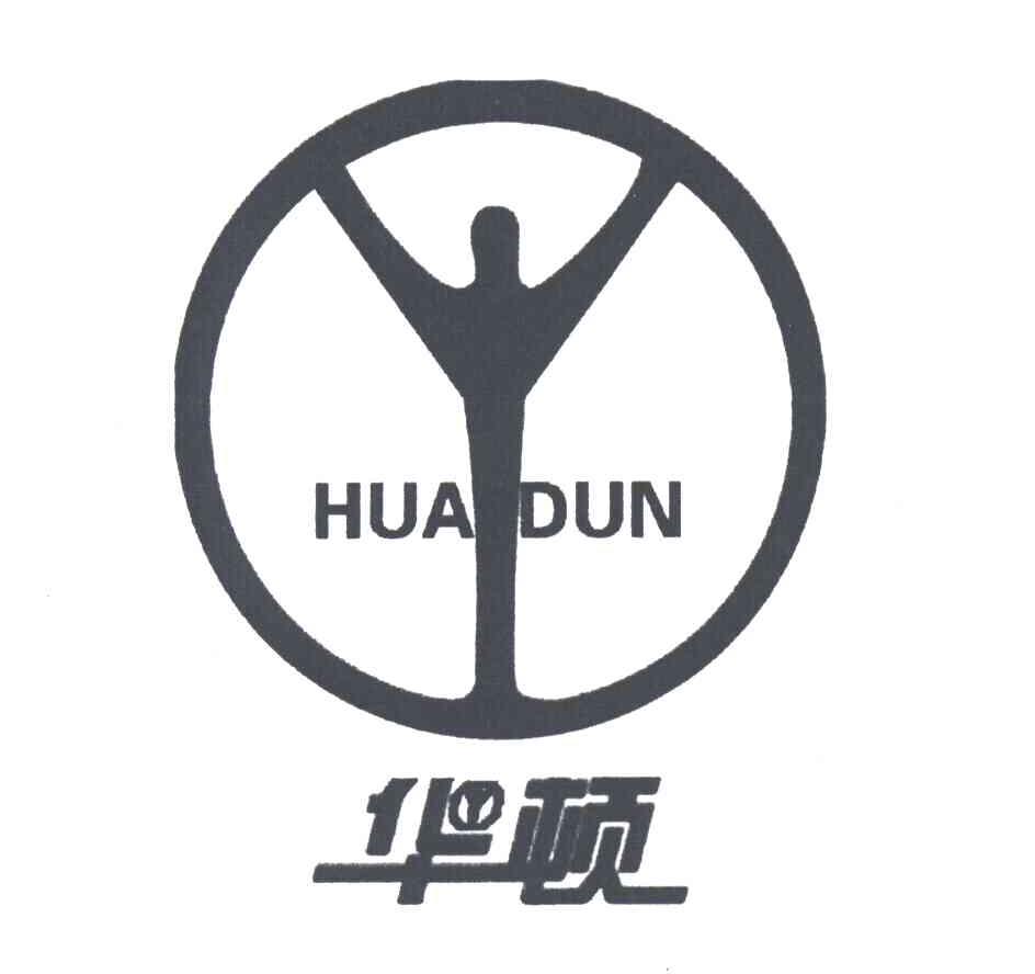 华顿