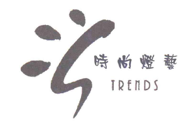 时尚灯艺