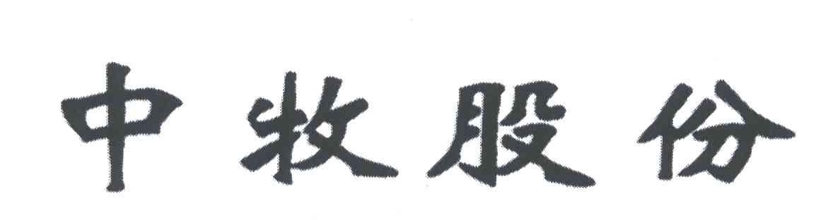 中牧股份