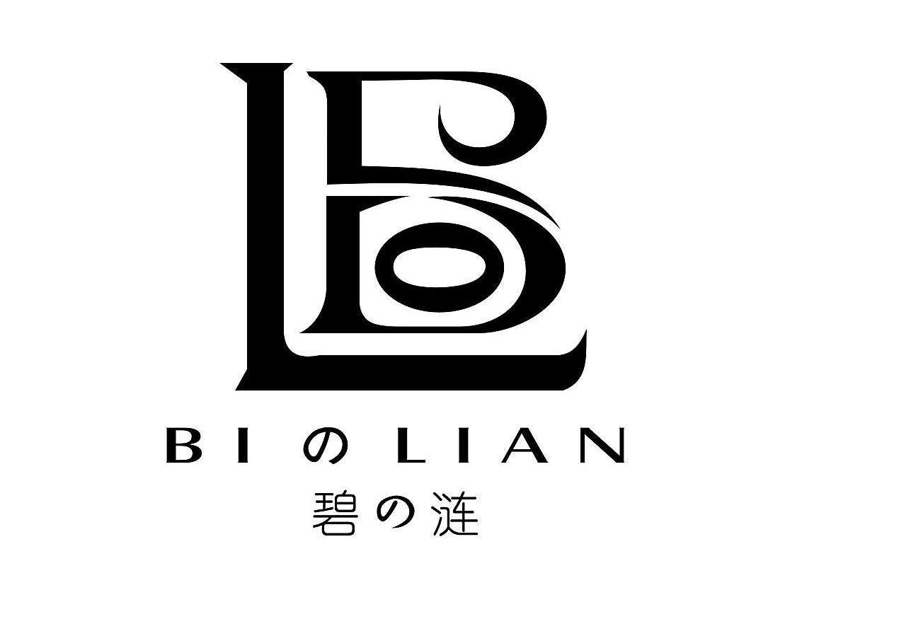 碧涟 LB