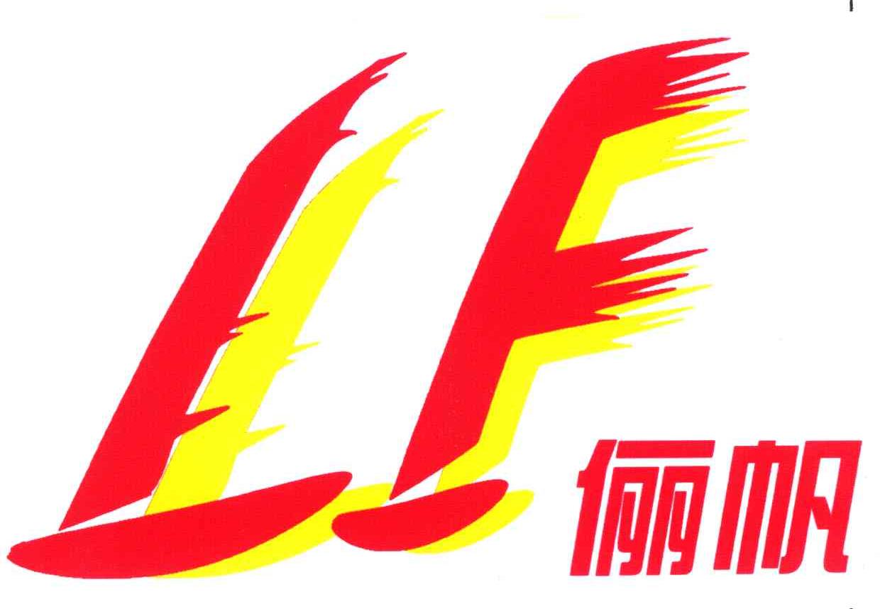 俪帆 LF