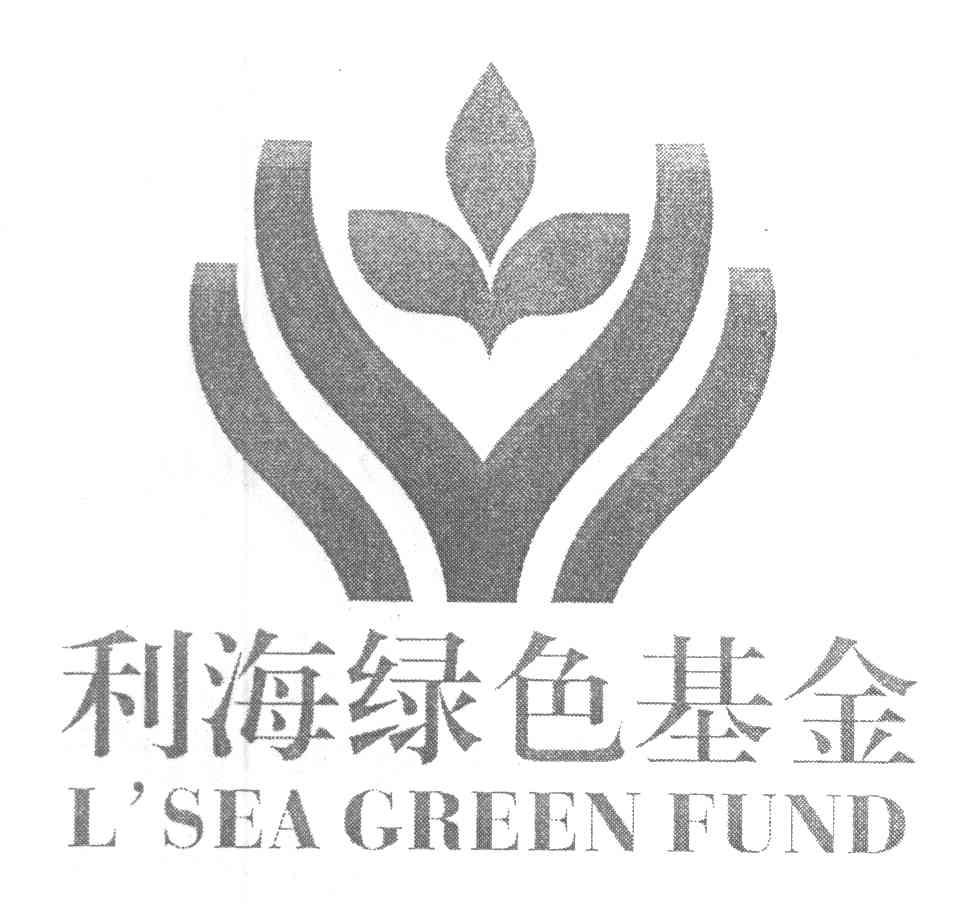 利海绿色基金 L&rsquo;SEAG REEN FUND