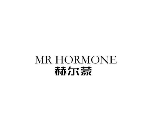 赫尔蒙 MR HORMONE