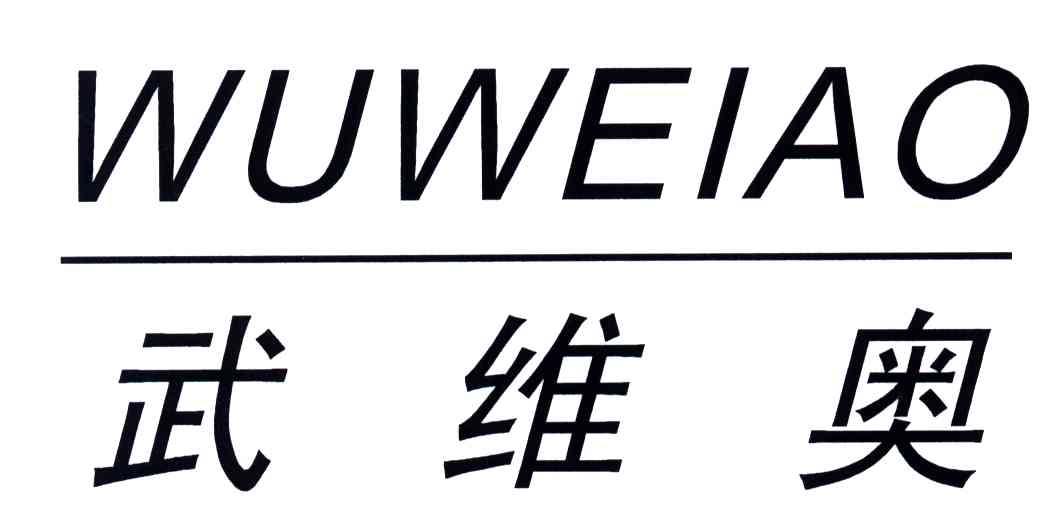 武维奥