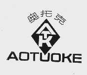 奥托克  ATK