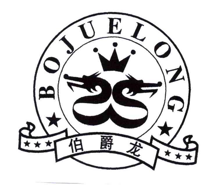 伯爵龙