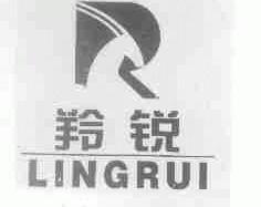 羚锐