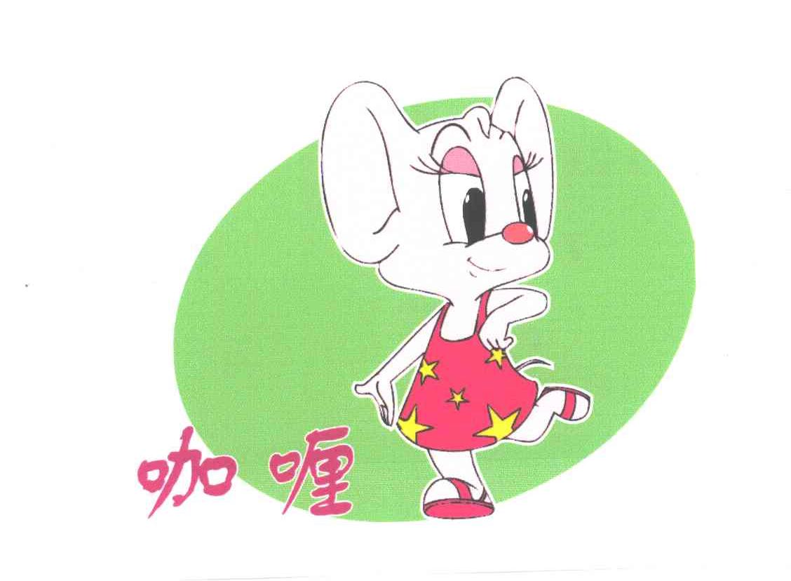咖喱