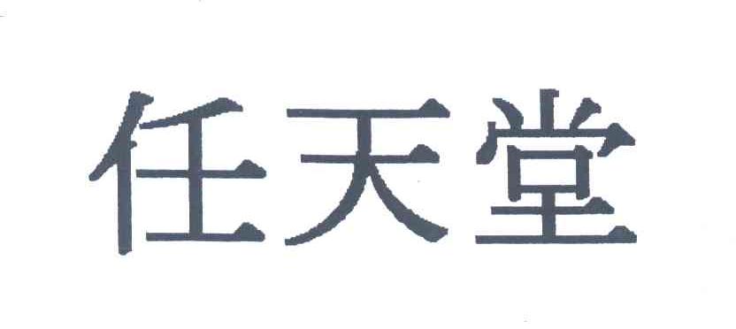 任天堂