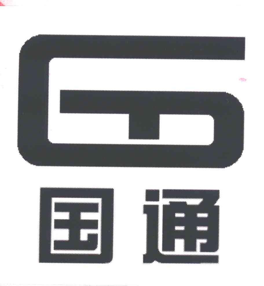 国通及图形